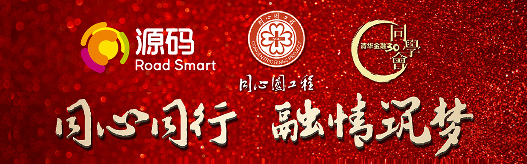 源碼太陽能智慧路燈，照亮同心同行公益之路