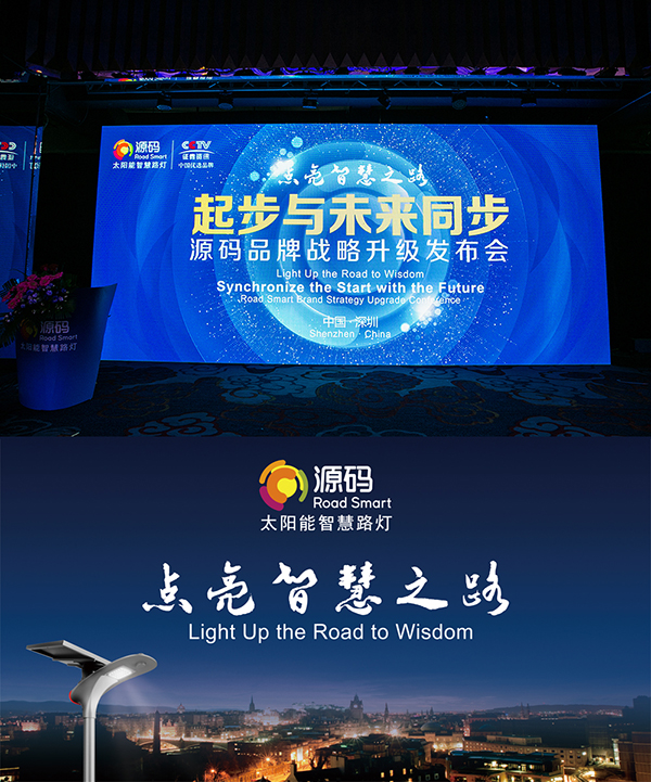 源碼太陽(yáng)能路燈，源碼太陽(yáng)能智慧路燈，太陽(yáng)能路燈