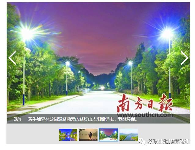 源碼太陽能路燈，太陽能路燈廠家，太陽能路燈價格