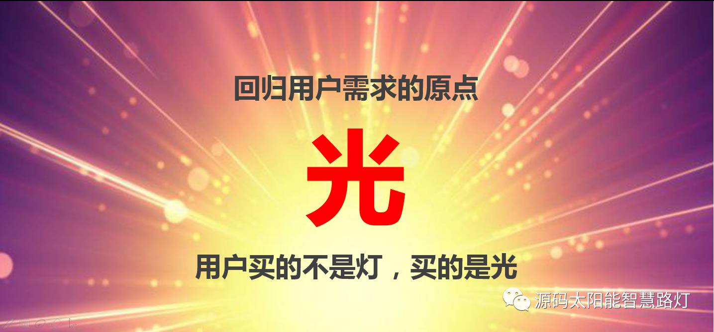 太陽能路燈，太陽能路燈廠家，道路照明，光伏照明，太陽能平板燈