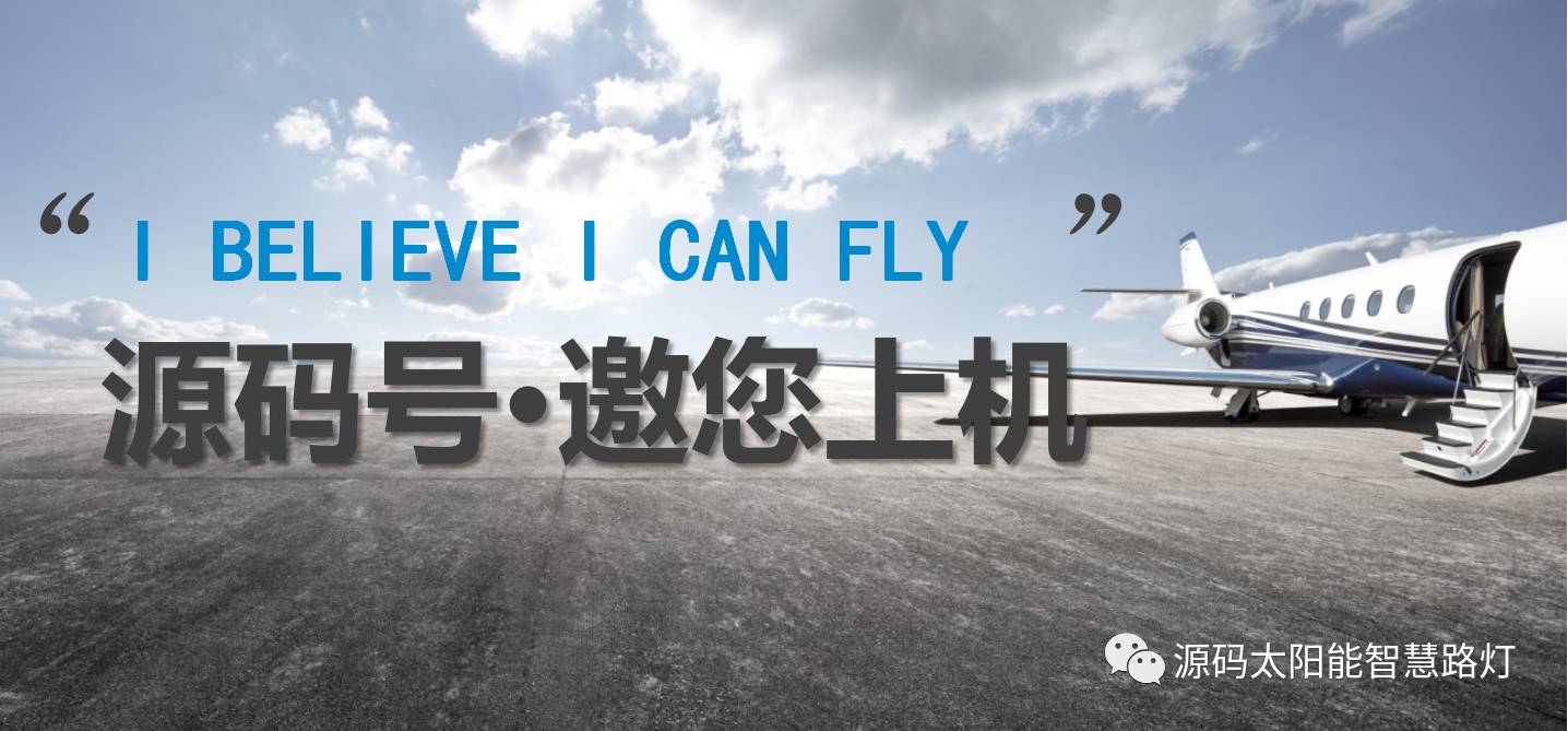 太陽能路燈，太陽能路燈廠家，道路照明，光伏照明，太陽能平板燈