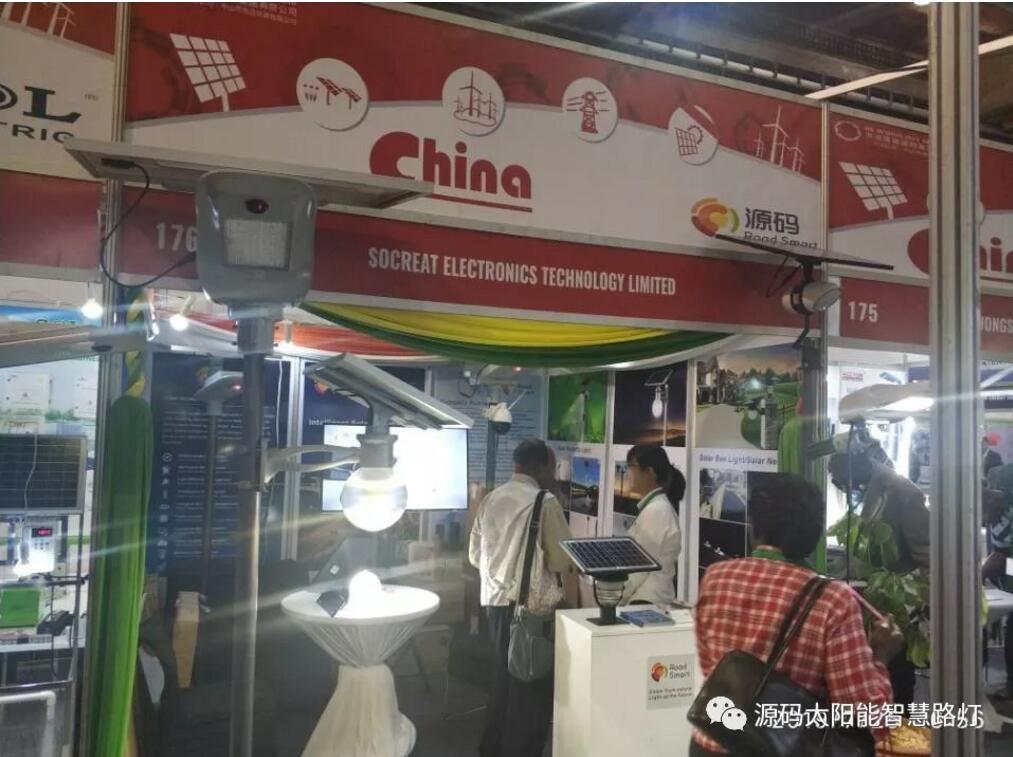源碼亮相2019肯尼亞能源展，新市場 新未來