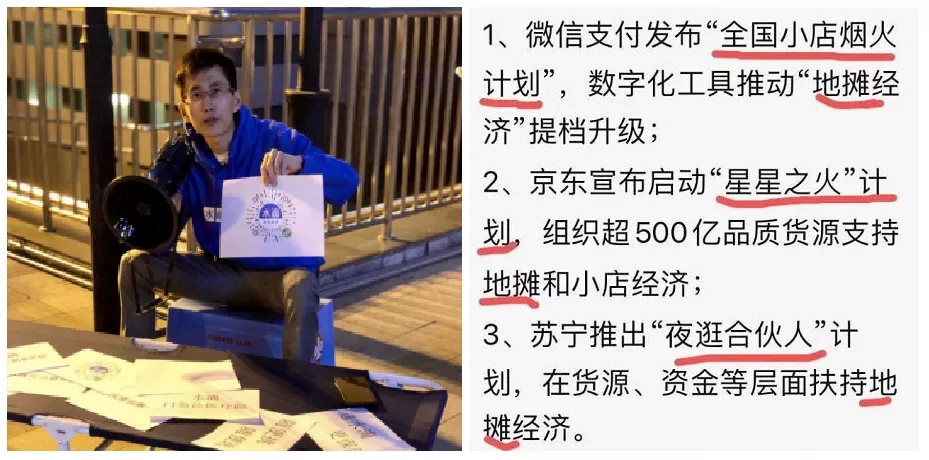 開著五菱翼，賣著源碼燈，地攤致富新方式