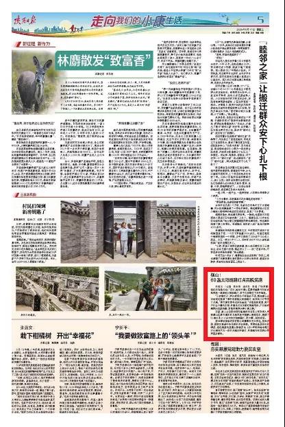 公益在行動(dòng) | 源碼太陽(yáng)能智慧路燈，點(diǎn)亮扶貧“最后一公里”